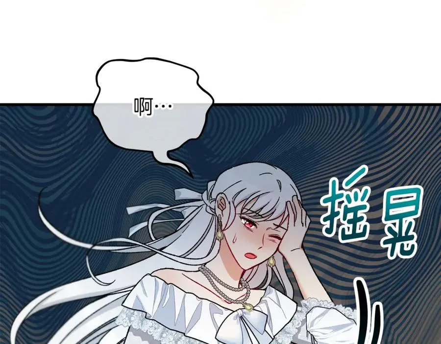 第37话 救活缪温 第167页