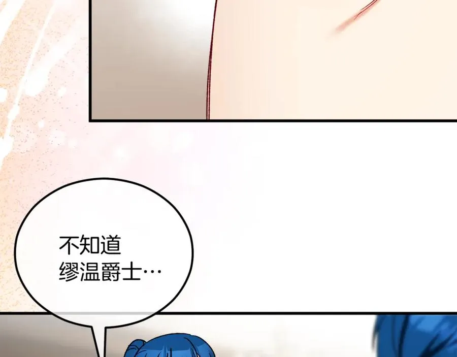 第37话 救活缪温 第171页
