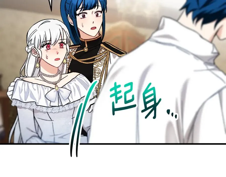 第37话 救活缪温 第172页