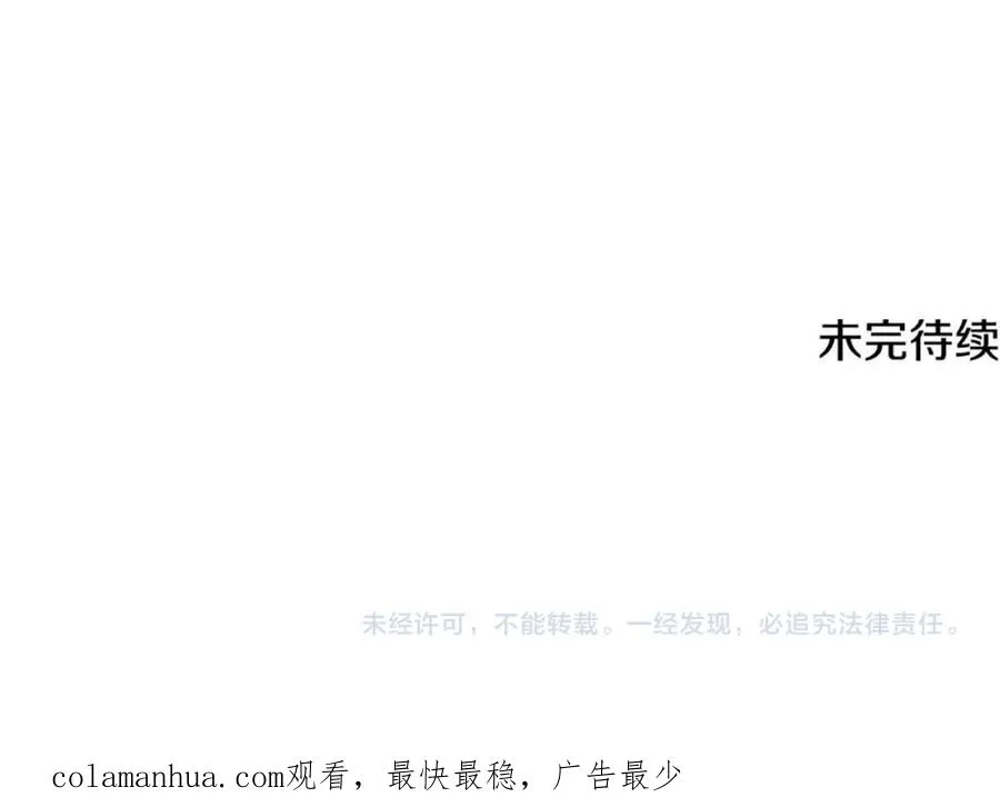 第37话 救活缪温 第178页