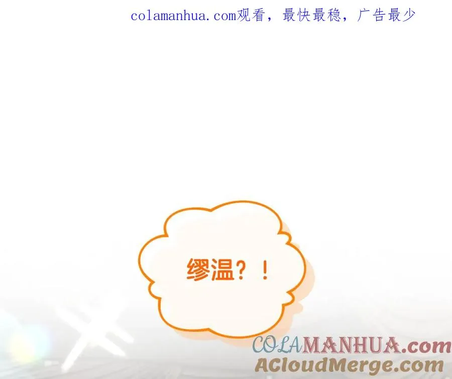第38话 与特亚勒签约 第1页