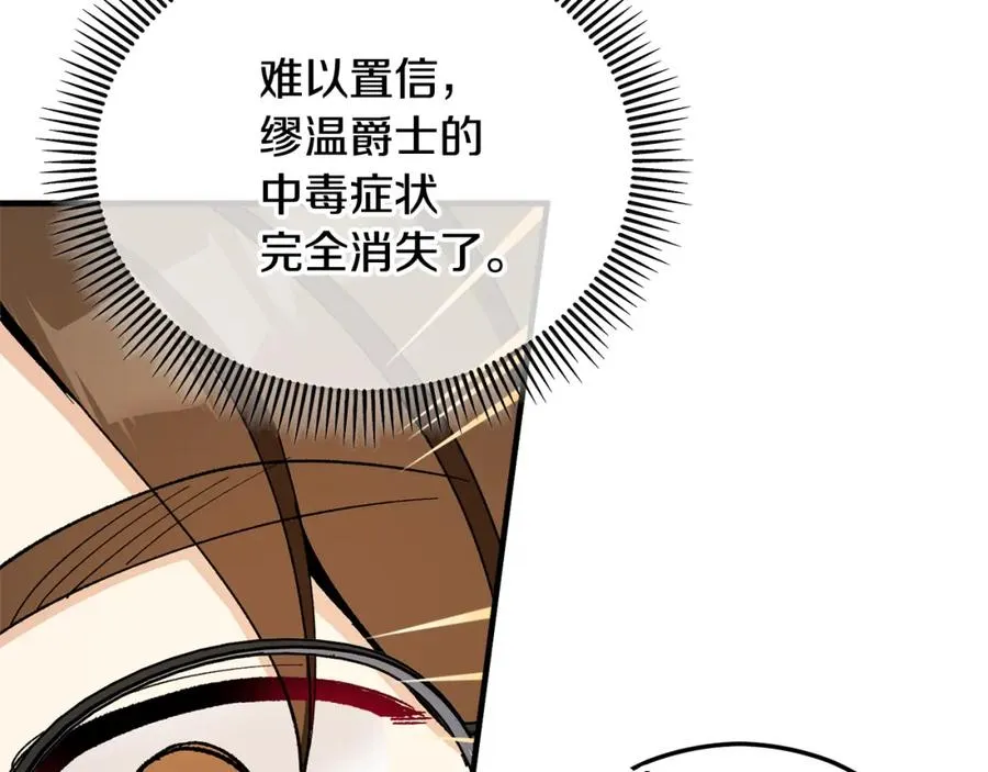 第38话 与特亚勒签约 第6页