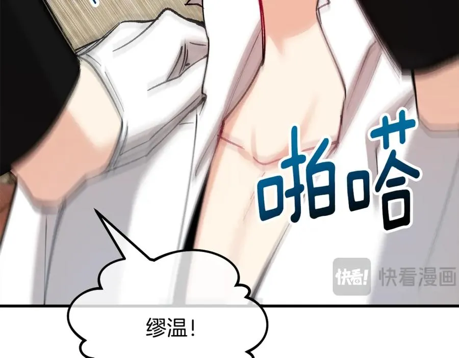 第38话 与特亚勒签约 第12页
