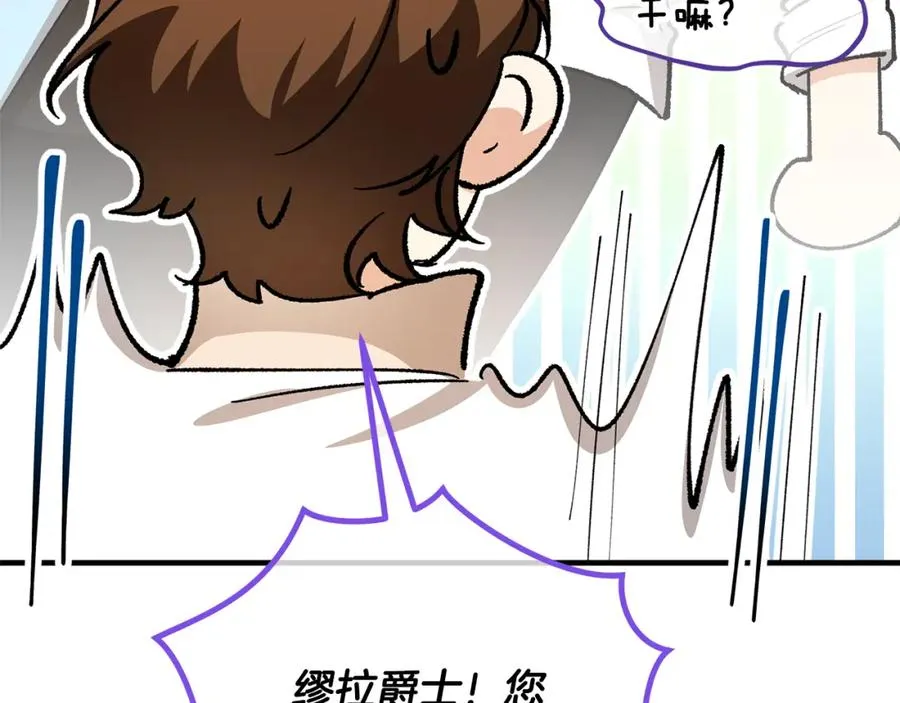 第38话 与特亚勒签约 第16页
