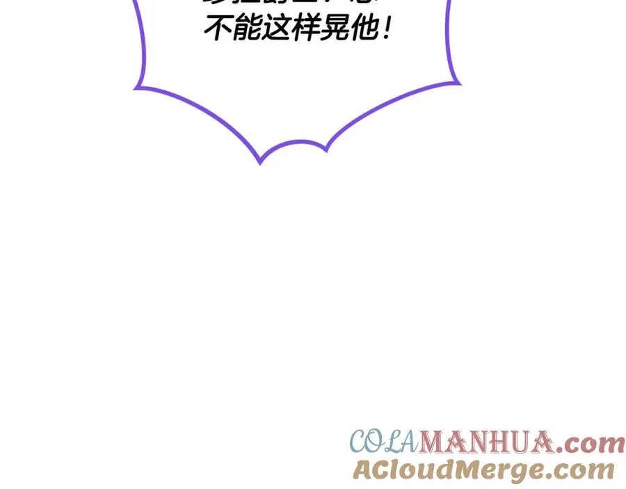 第38话 与特亚勒签约 第17页