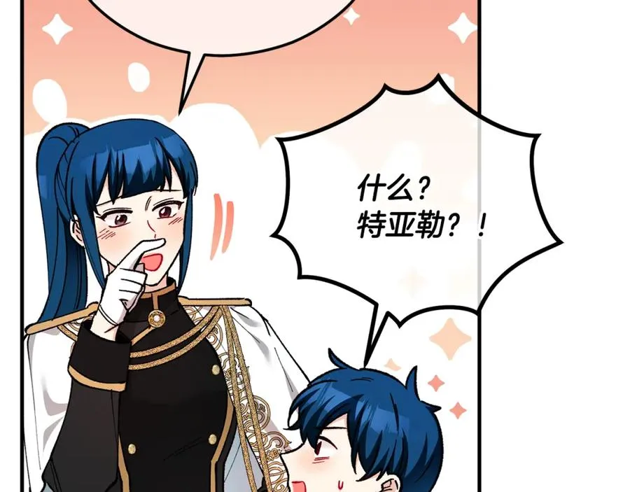 第38话 与特亚勒签约 第19页