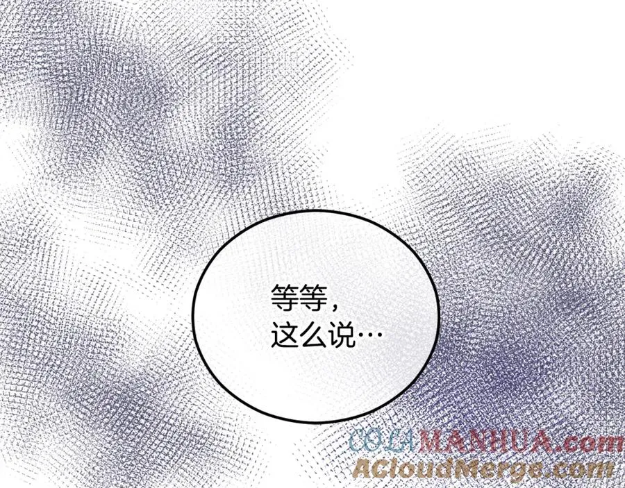 第38话 与特亚勒签约 第21页