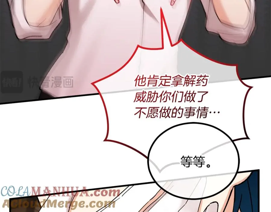 第38话 与特亚勒签约 第25页