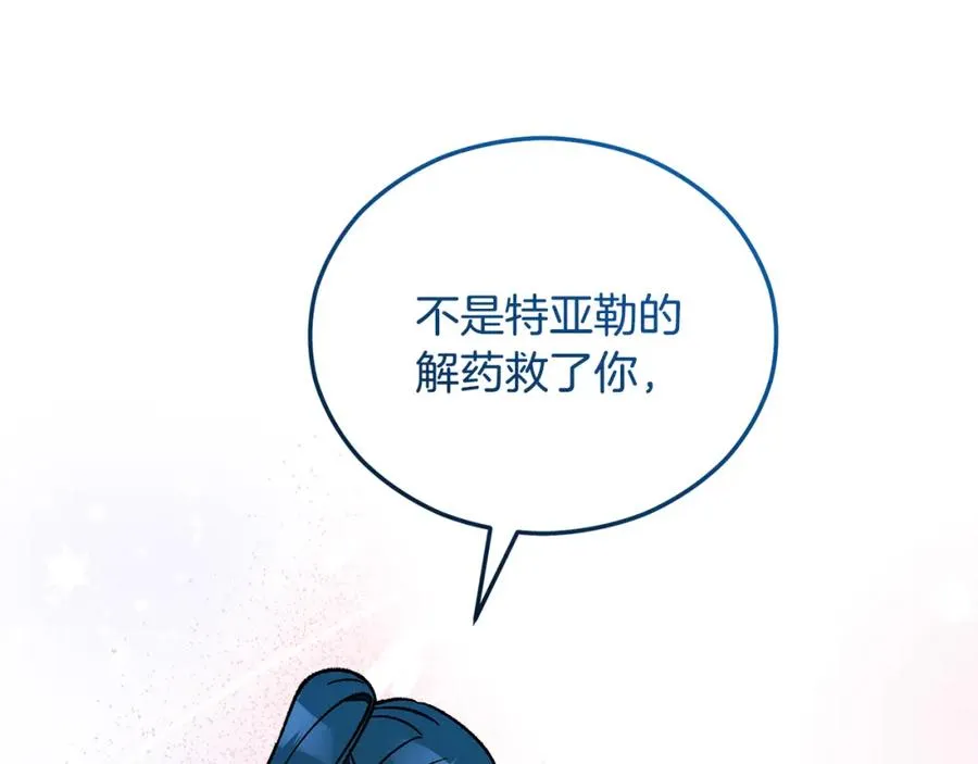 第38话 与特亚勒签约 第27页
