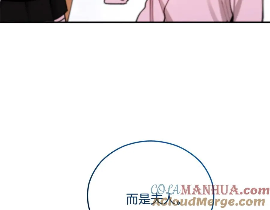 第38话 与特亚勒签约 第29页