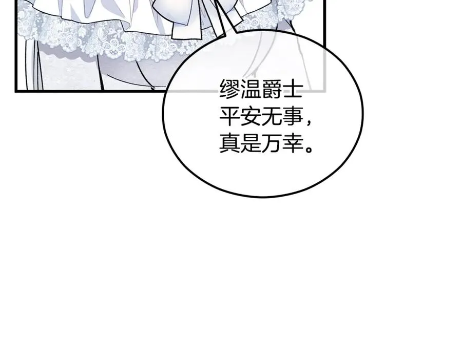 第38话 与特亚勒签约 第31页
