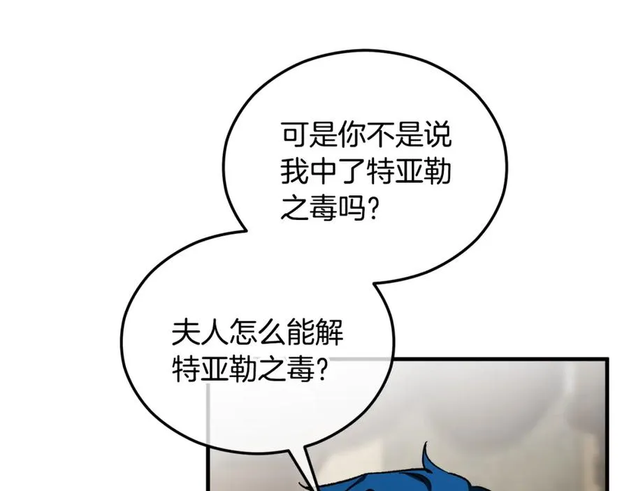第38话 与特亚勒签约 第32页
