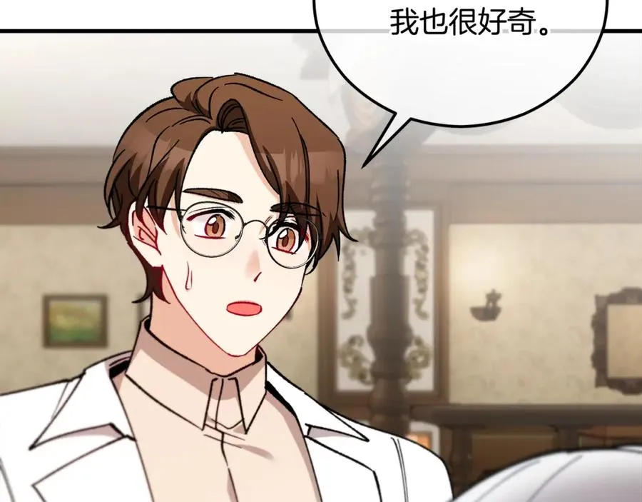 第38话 与特亚勒签约 第36页