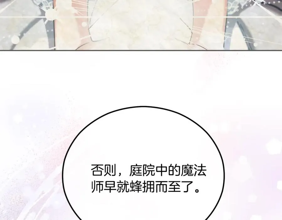 第38话 与特亚勒签约 第40页