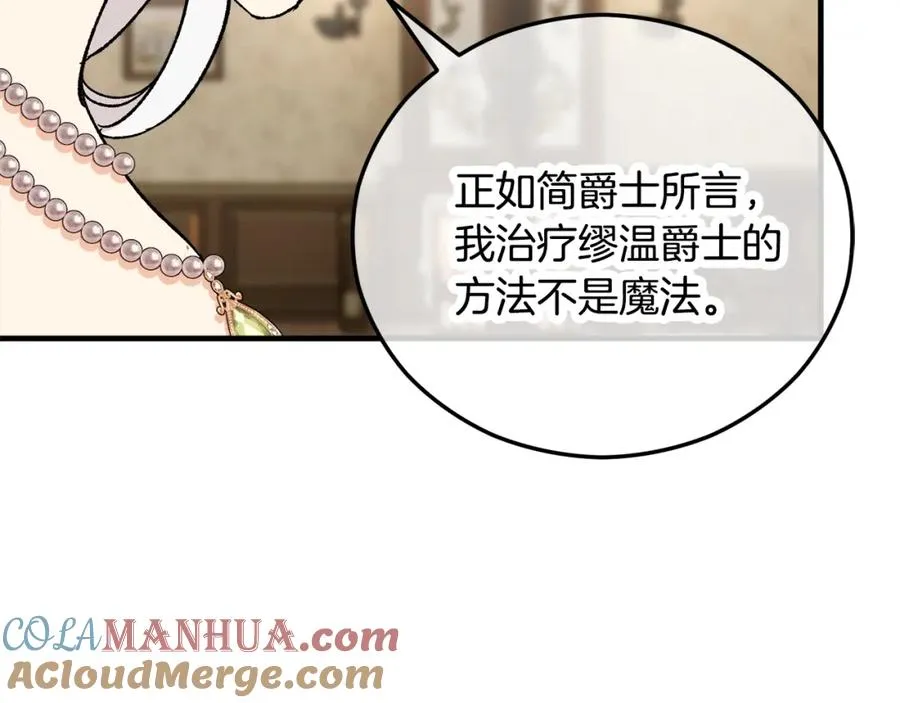 第38话 与特亚勒签约 第45页