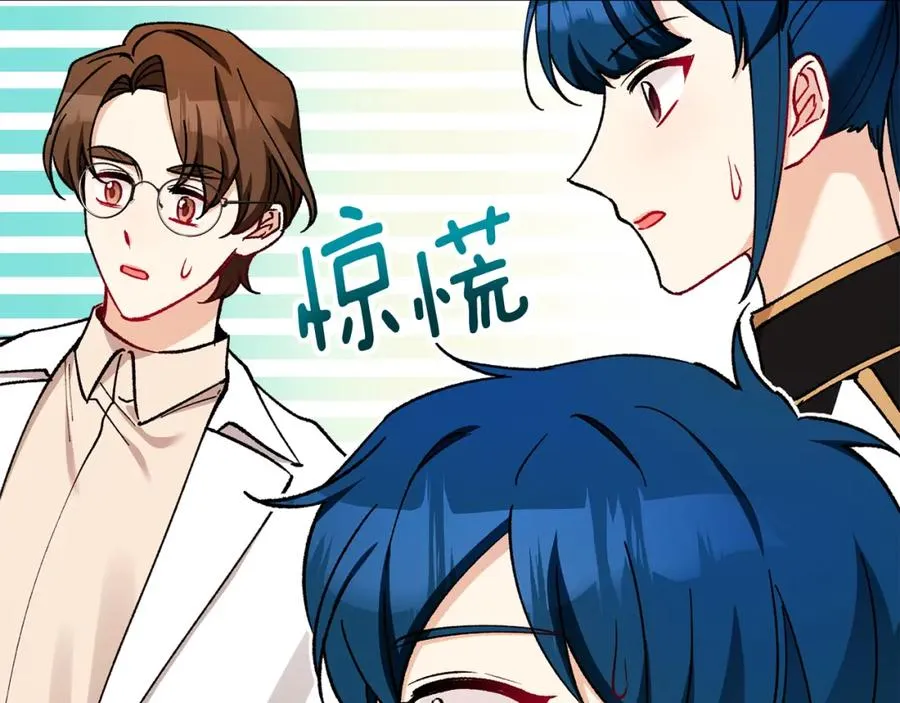 第38话 与特亚勒签约 第47页