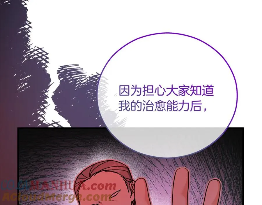 第38话 与特亚勒签约 第49页