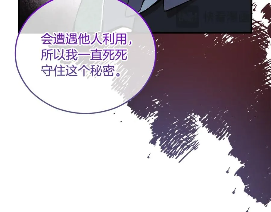 第38话 与特亚勒签约 第51页