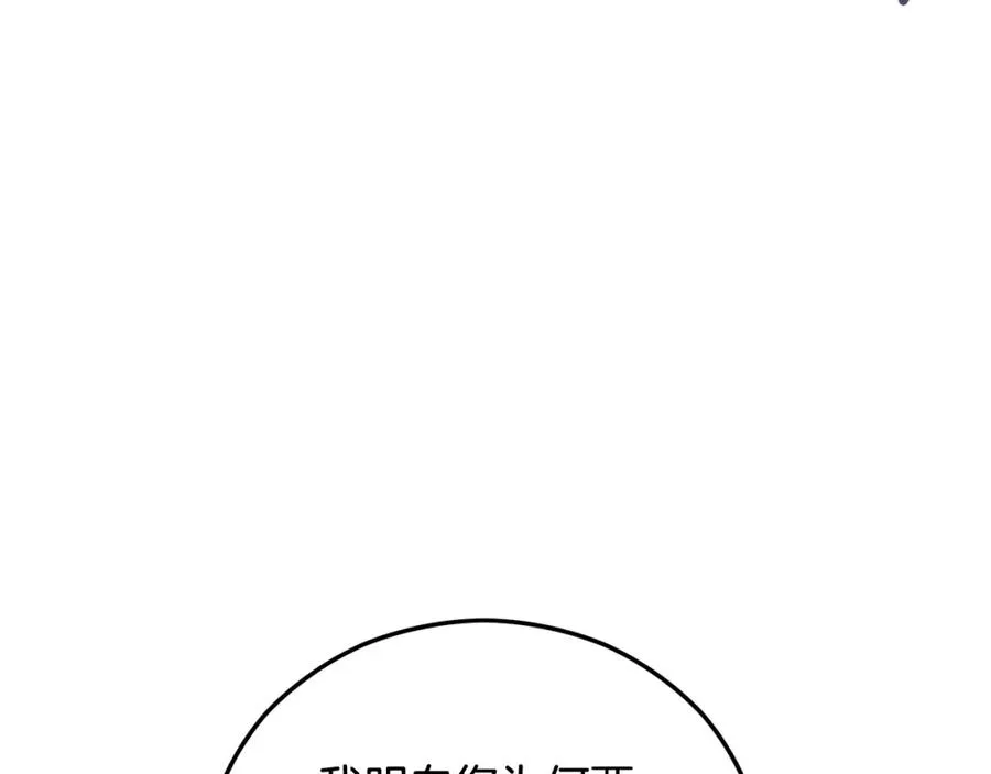 第38话 与特亚勒签约 第52页