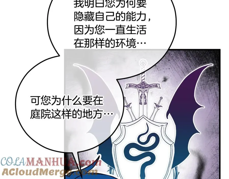 第38话 与特亚勒签约 第53页