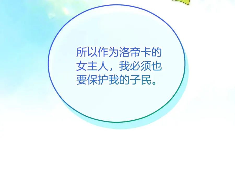 第38话 与特亚勒签约 第63页