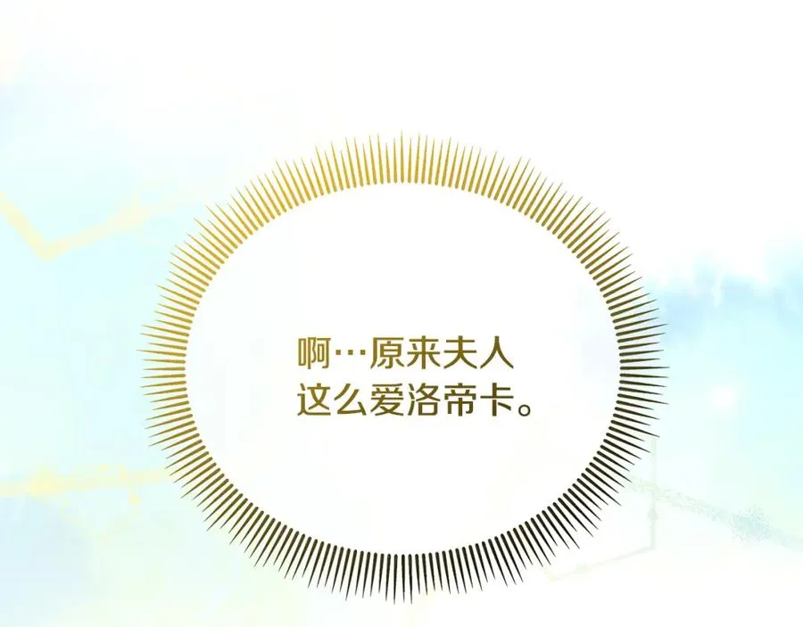 第38话 与特亚勒签约 第64页