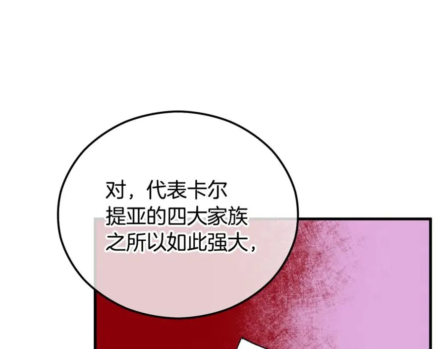 第38话 与特亚勒签约 第71页