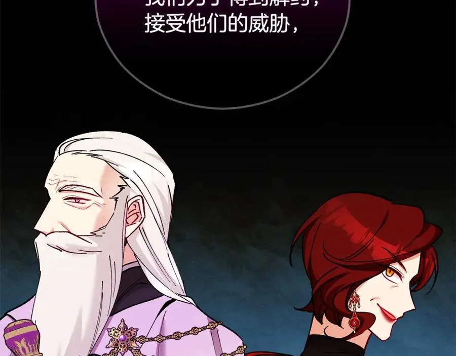 第38话 与特亚勒签约 第75页