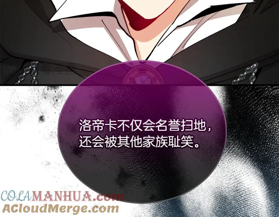 第38话 与特亚勒签约 第77页