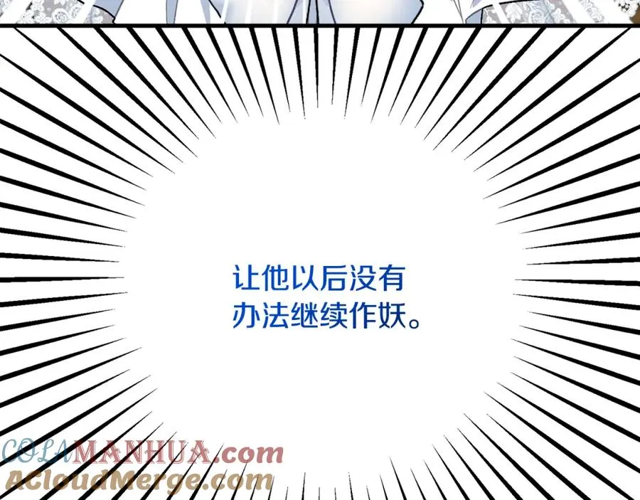 第38话 与特亚勒签约 第81页