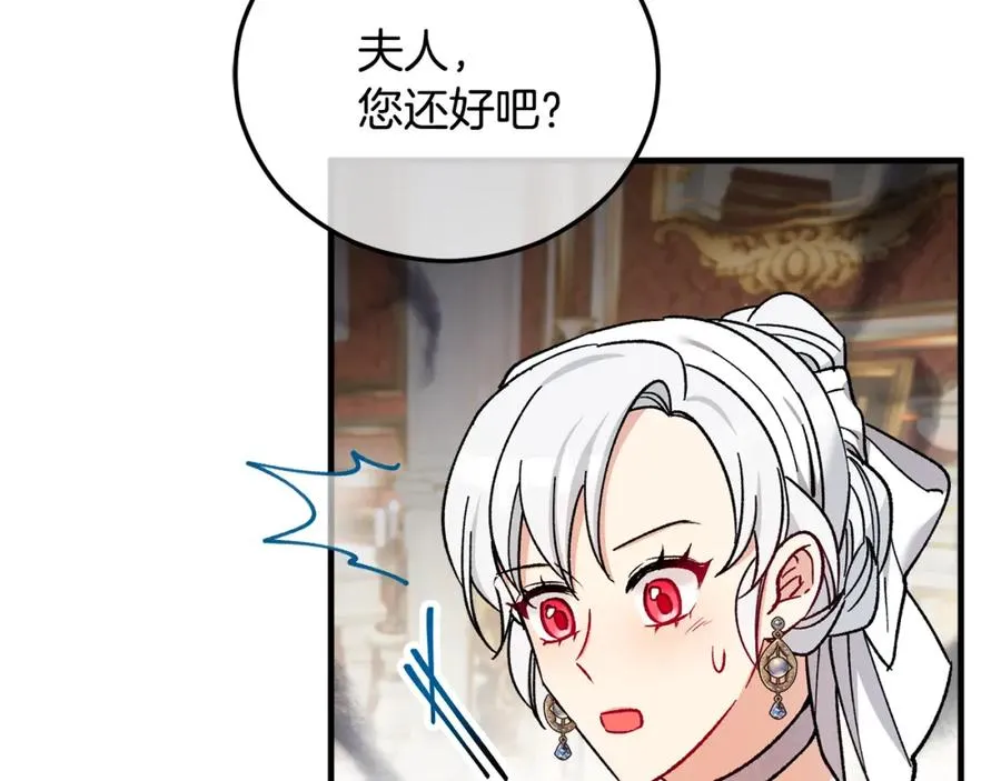 第38话 与特亚勒签约 第91页