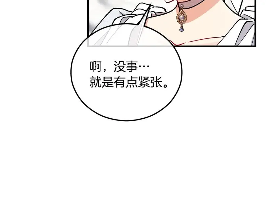 第38话 与特亚勒签约 第92页