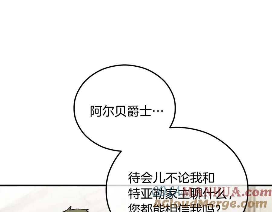 第38话 与特亚勒签约 第93页
