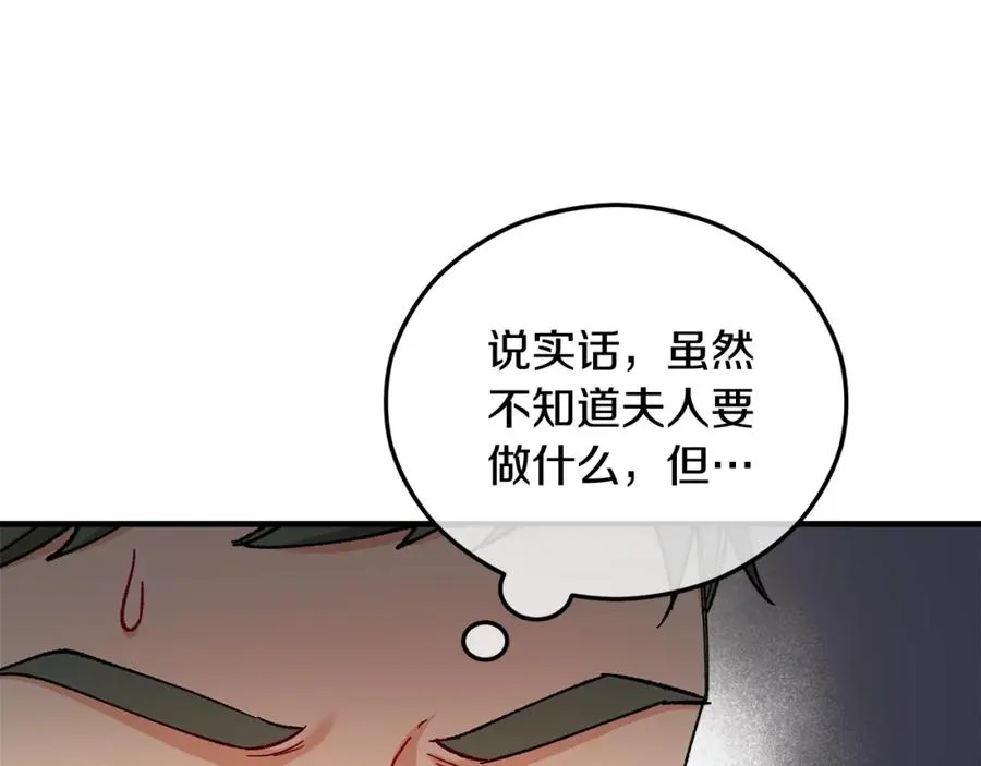 第38话 与特亚勒签约 第95页
