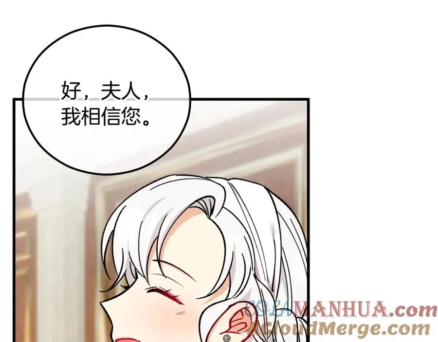 第38话 与特亚勒签约 第97页