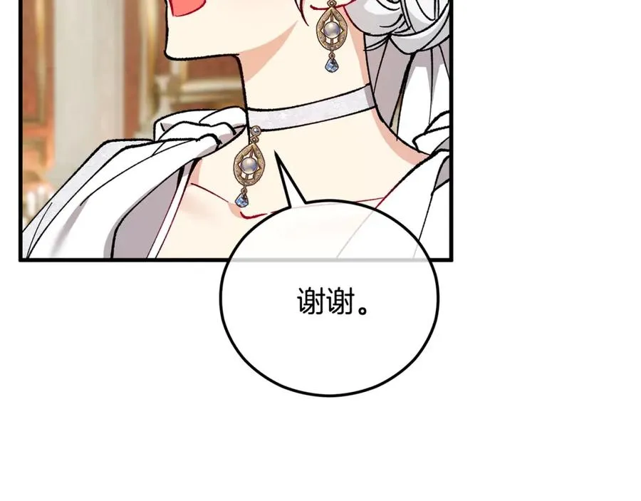第38话 与特亚勒签约 第98页