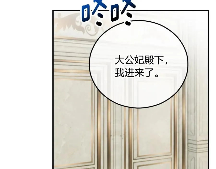 第38话 与特亚勒签约 第100页