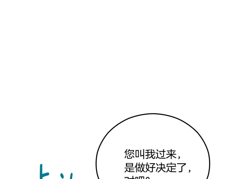 第38话 与特亚勒签约 第102页