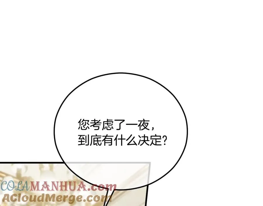 第38话 与特亚勒签约 第105页
