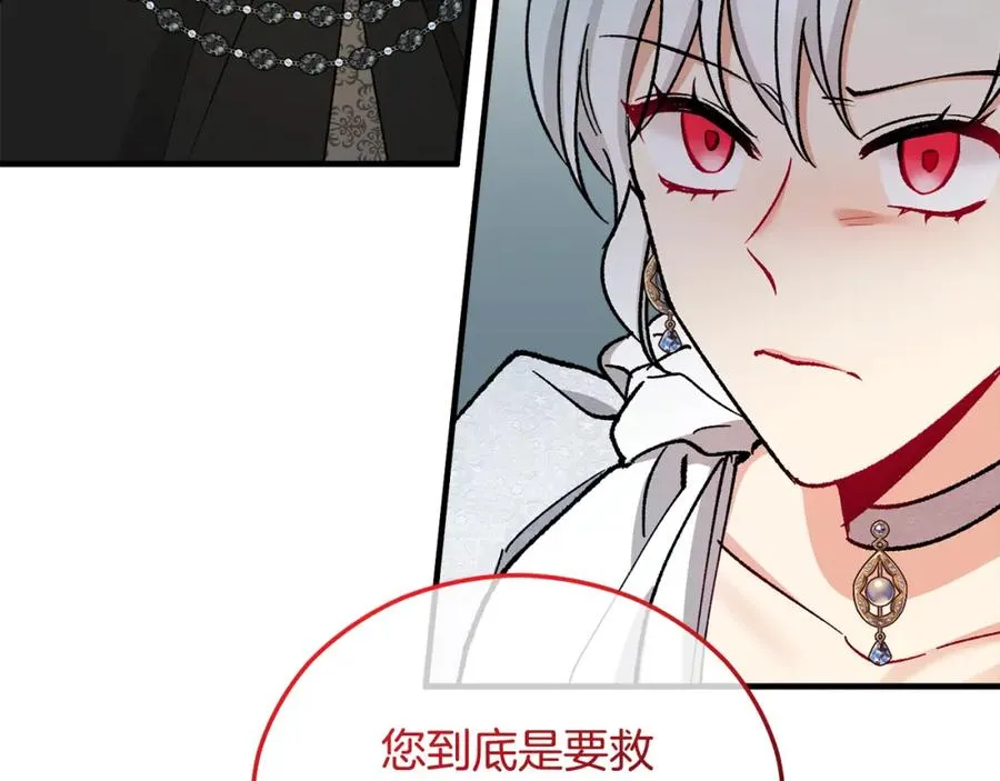 第38话 与特亚勒签约 第107页