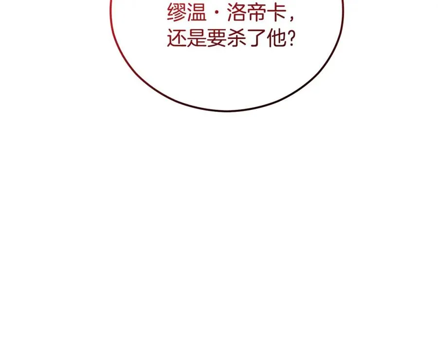 第38话 与特亚勒签约 第108页