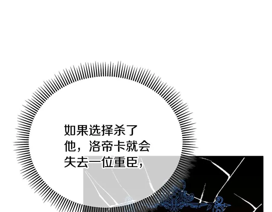 第38话 与特亚勒签约 第112页