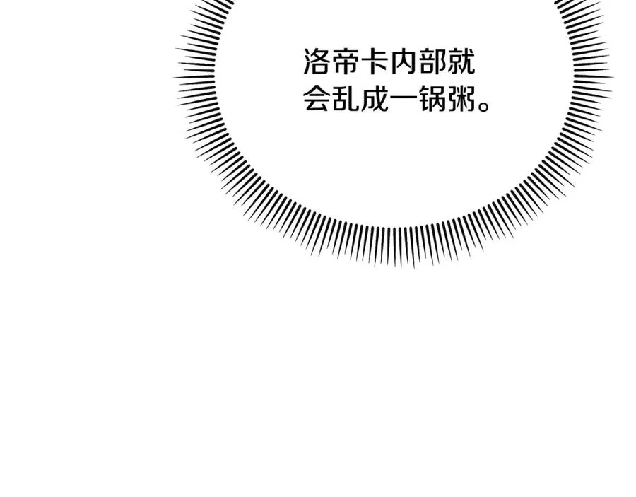 第38话 与特亚勒签约 第114页