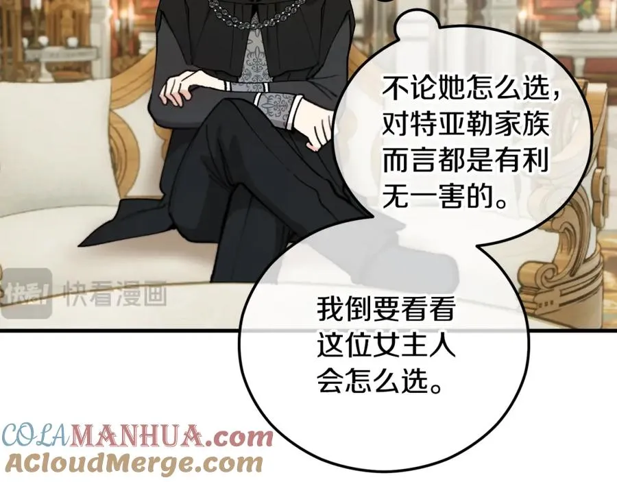 第38话 与特亚勒签约 第117页