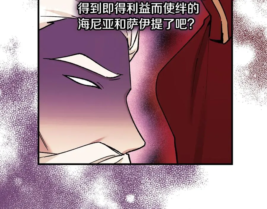 第38话 与特亚勒签约 第120页