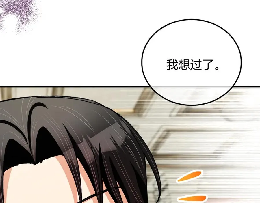 第38话 与特亚勒签约 第122页