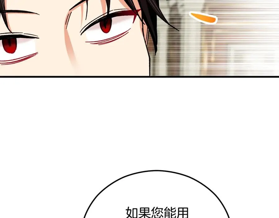 第38话 与特亚勒签约 第123页
