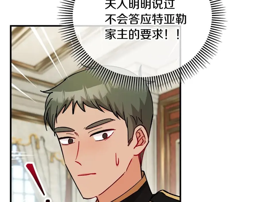 第38话 与特亚勒签约 第128页