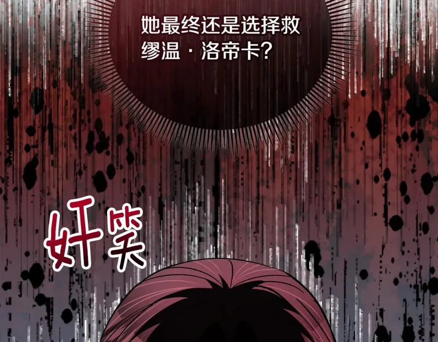 第38话 与特亚勒签约 第131页