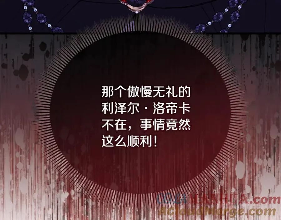 第38话 与特亚勒签约 第133页